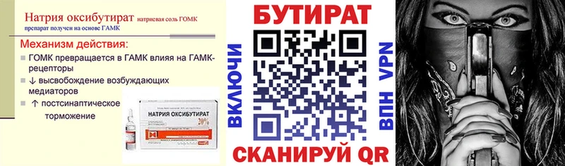 Бутират буратино  дарнет шоп  Волжский 