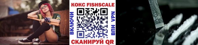 маркетплейс формула  Волжский  КОКАИН FishScale 