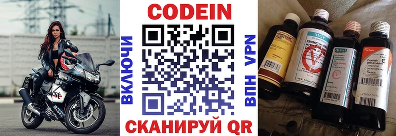 Кодеиновый сироп Lean Purple Drank  Волжский 