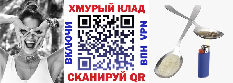 ГЕРОИН Heroin  Волжский 