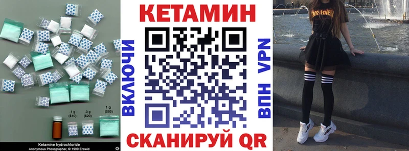 Кетамин ketamine  Волжский 