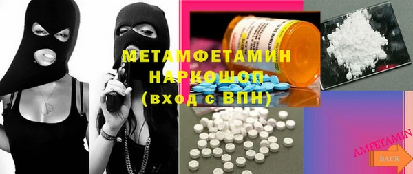 амфетамин Волоколамск