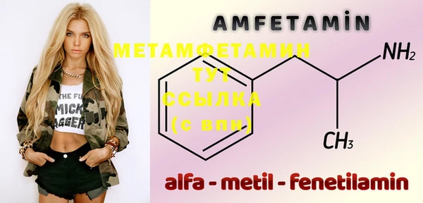амфетамин Волоколамск