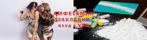 амфетамин Волоколамск
